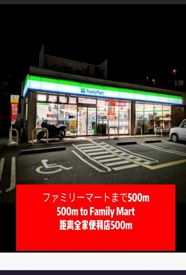 中野民泊 大阪 外观 照片